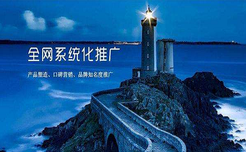 你不知道的6個網(wǎng)絡推廣步驟
